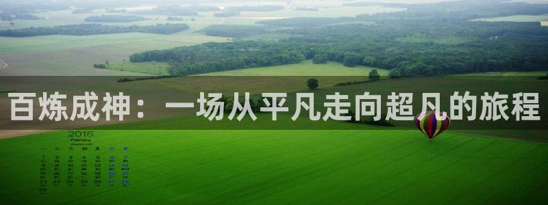51韩漫免费观看：百炼成神：一场从平凡走向超凡的旅程
